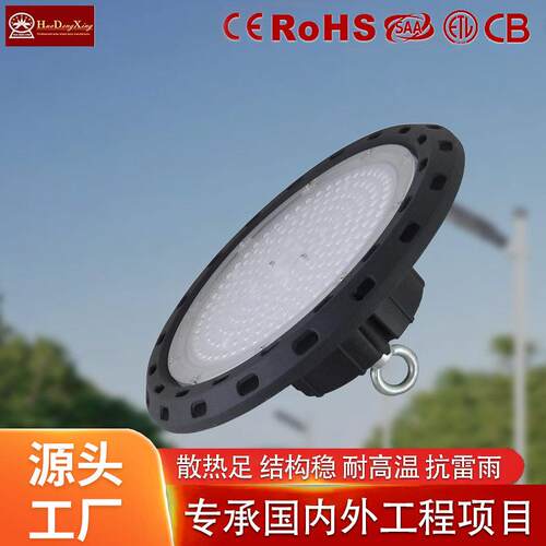 UFO工矿灯车间仓库大功率照明灯可0-10V调光节能光效工矿灯
