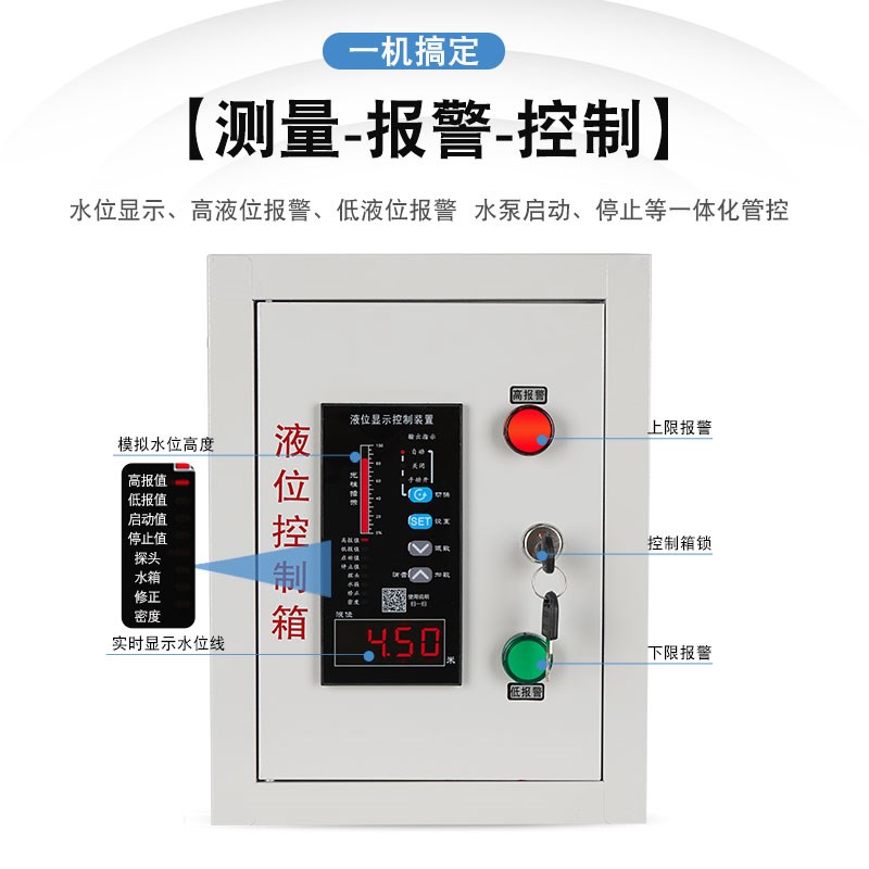 远程无线液位控制器电子控制箱水液位显示器投入式液位计报警室外