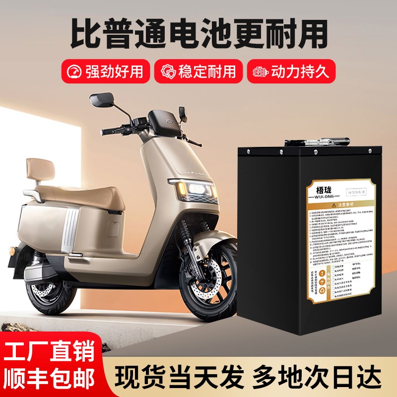 48v60v72v电动车锂电池大容量磷酸铁锂外卖快递专用电池32A电瓶