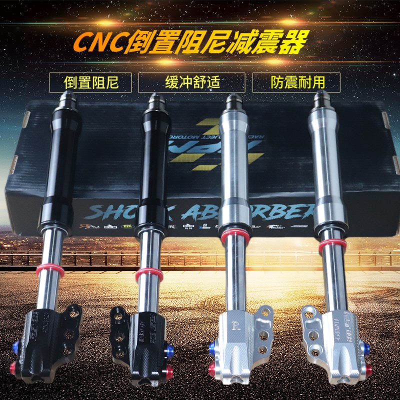 国产GLG法斯特倒置前减小龟王战速阻尼前减震N1S9号液压前避震器