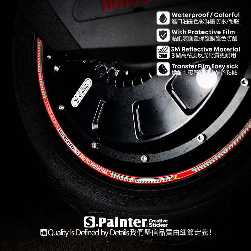 SP车贴 机械师二代110P明日香版轮毂装饰反光贴纸适用于九号MMAX2