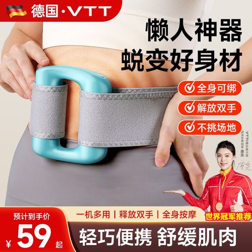 VTT筋膜环筋膜枪甩脂机瘦肚子懒人减肥神器腰部腹部甩脂按摩全身