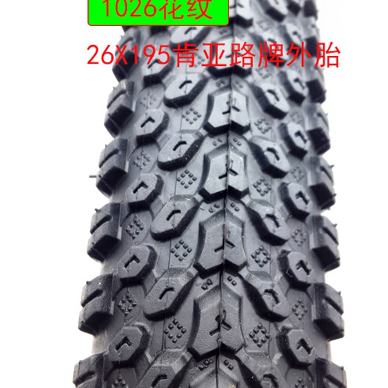 山地车轮胎26寸外胎自行车外胎261.95*2.125捷安车胎内外胎