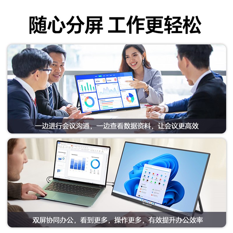 雕塑家23.8英寸4K便携式显示器笔记本电脑副屏扩展屏多形态可壁挂