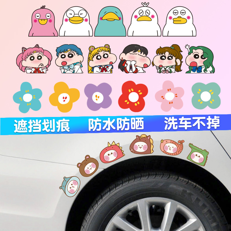 汽车刮痕遮挡贴纸创意车贴电动车装饰贴创意可爱防水头盔装饰车贴