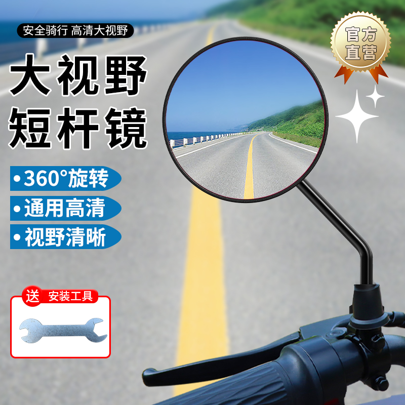 电动车反光镜电瓶自行车后视镜新国标电动车倒车镜雅迪爱玛观后镜