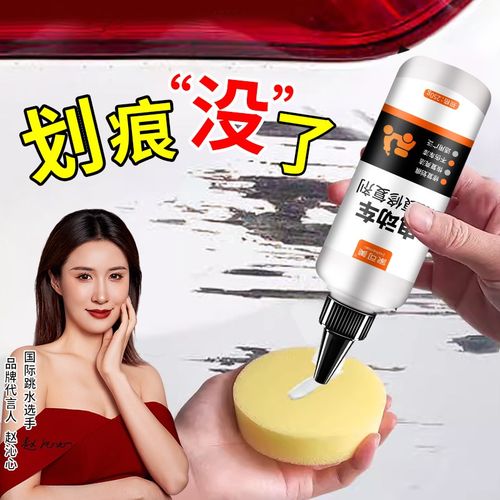 电动车划痕修复神器专用车漆划痕修复电瓶车掉漆白黑色头盔补漆#