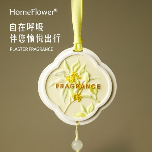 桂花香薰衣橱浮雕扩香石香片家用卧室内持久留香氛车载香挂伴手礼