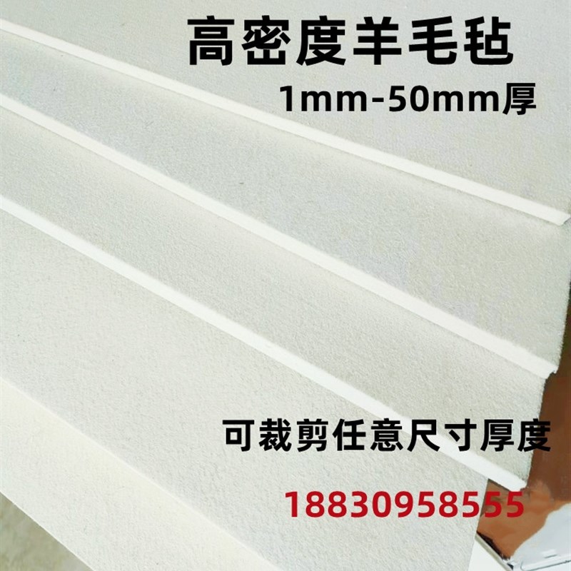 工业毛毡细纯羊毛毡高密度耐磨密封抛光J吸油耐高温过滤毛毡可裁