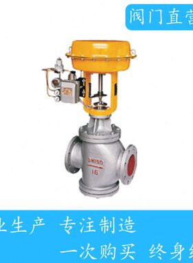 气动薄膜双座调节阀 ZJSN ZJHN