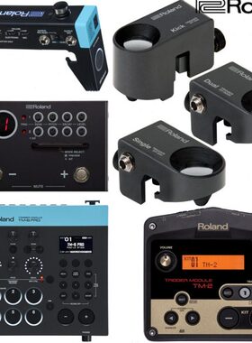 Roland罗兰RT-30K/HR/H/Mics TM-2/1/6PRO电子鼓架子鼓触发器音源