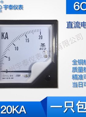 6c2 15ka 20ka 40ka 80ka直流电流表75mv指针dc大电流表千安培80m