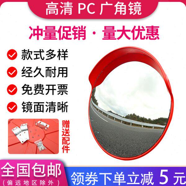 包邮室内外广角镜80CM道路广角镜转角弯球面镜反光镜防盗凸面镜
