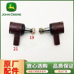 球头销正扣拉杆接头转向 950两驱球头 迪尔拖拉机配件5 900