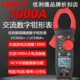 优利德UT205A 高精度数字钳形表电流表交流电流电阻万用表 UT206A