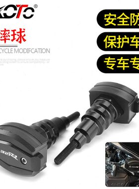 适用凯越321RR 321R改装车身防摔球 发动机护杠排气防摔球保护杆