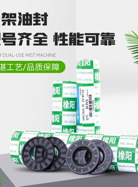 橡阳国产TC骨架油封115*130/135/140/145/150/160*12/14/15丁晴好
