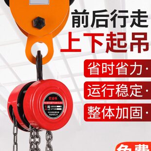 吊机小型家用升降提升机起重移动滑轮小型龙门吊手推跑车手拉葫芦