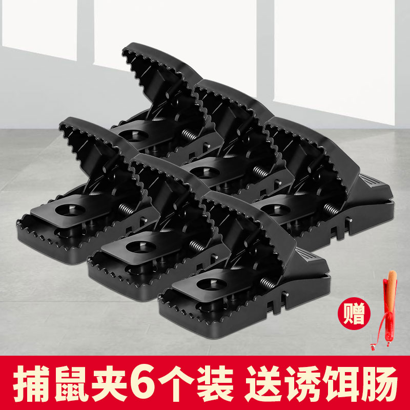 标兵老鼠夹子捕鼠器家用强力灭捉抓老鼠神M器扑鼠器地夹室内全自