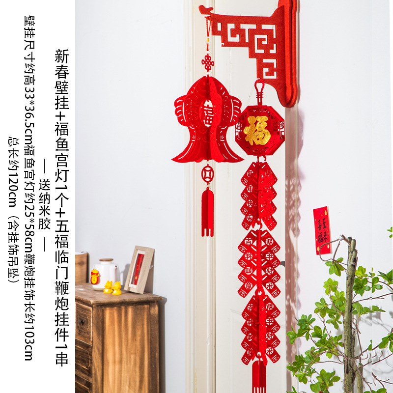 2025春节福字中m国结挂件 新年立体春字挂饰毛毡布灯笼福字装饰品