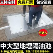 地埋式 304不锈钢隔油池可定做三级油水分离器厨房餐饮室外过滤器