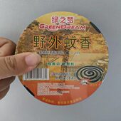 绿之梦纤维野外香蟑螂香苍蝇蚊香饭店餐厅用强力杀蝇有效驱蚊香盘