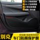 别克新英朗全新君越昂科威车门防踢贴膜门板保护贴纸内饰改装