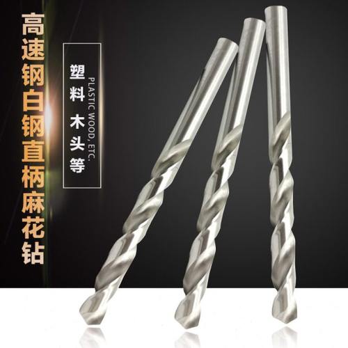 木用打孔白钢钻头7.8 8 8.2mm直柄麻花钻头HSS木板材塑料木工钻头