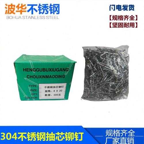 304不锈钢抽芯铆钉开口型圆头拉钉卯钉抽芯装潢钉M3.2M4M4.8M6.4