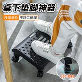 办公室脚踏板防翘二郎腿神器带滑轮子垫脚凳脚踩脚蹬踏脚托搁脚凳