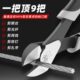 斜口钳工业级超硬电工专用可剪钢丝光纤剪钳斜嘴钳偏口钳子钢丝钳