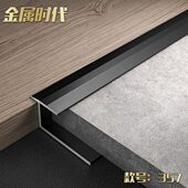 持雍收边条地板压条地砖包边封边条收口铝合金属条门槛条瓷砖阳角