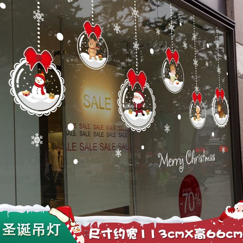 圣诞节装饰玻璃门贴纸圣诞老人树活动道具橱窗贴R画窗花贴场景布