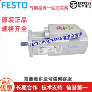 TM货号 议价FESTO伺服马达电机EMMS 550111现货