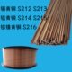 锡磷青铜焊丝S216铝镍青铜 S213 铜焊丝S214 S215铝青铜焊条S212