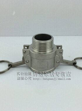 正304不锈钢快速接头 B型外螺纹连接母体 DN15 20 25 32 40 50 65