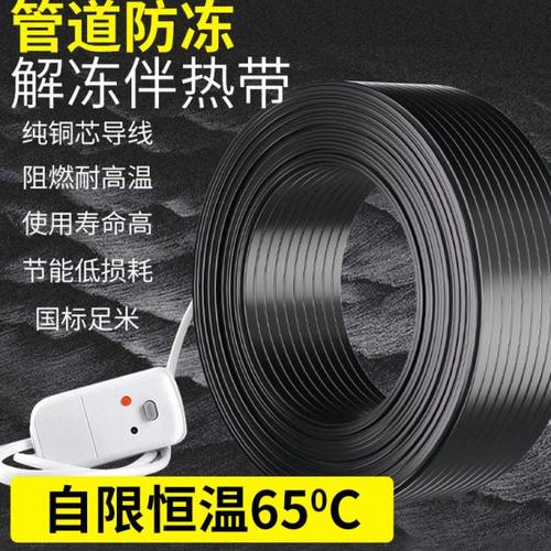 太阳能自限温220v加热带水管道防冻电伴热带缠绕硅胶线保温控器半