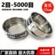 600目800目1000目1500目2000目304不锈钢标准检验分析筛直径10cm
