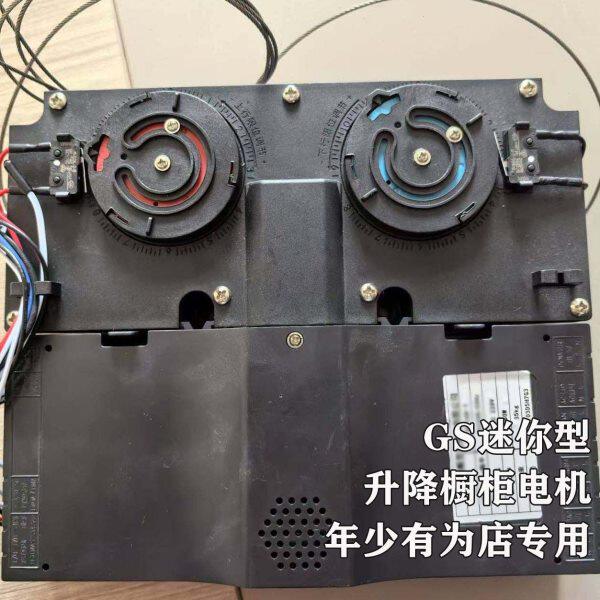 小尺寸改装厨房升降橱柜拉篮吊柜调味篮晾衣架维修电机控制器马达