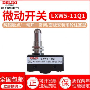 德力西TM 11Q1行程开关Z 15GQ22 B滚轮限位开关 1308微动开关LXW5