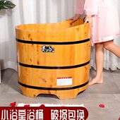 蜀浴鹅蛋桶小户型浴室家用全身洗澡盆儿童大人全身香柏实木沐浴桶