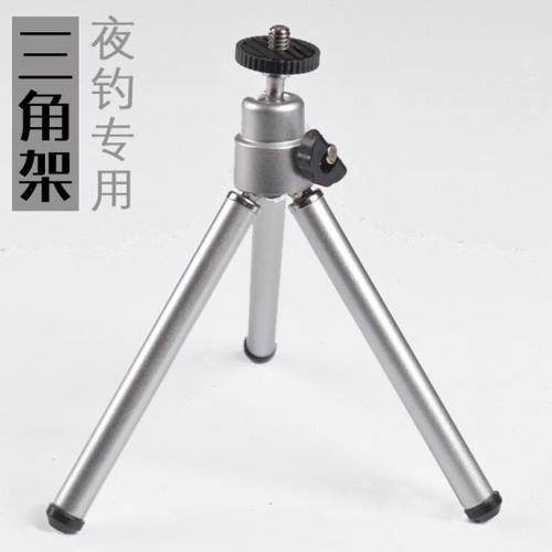 元美简易款夜钓灯三脚架铝合金三角支架灯架可伸缩万向落地架小号