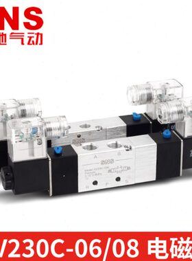 SNS神驰4v230-06C气动开关220v电磁12v气阀二位五通控制器24v电阀