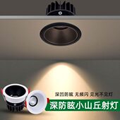 无主灯led射灯7w嵌入式 开孔75mm吊顶防眩光洗墙灯家用小山丘筒灯