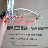 打火开关 世厨燃气烧鹅炉原装 永丰燃气烤鸭炉原装 打火总成感应线