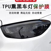 汽车灯膜熏黑汽车大灯保护膜TPU熏黑尾灯膜修复划痕改装 改色贴膜