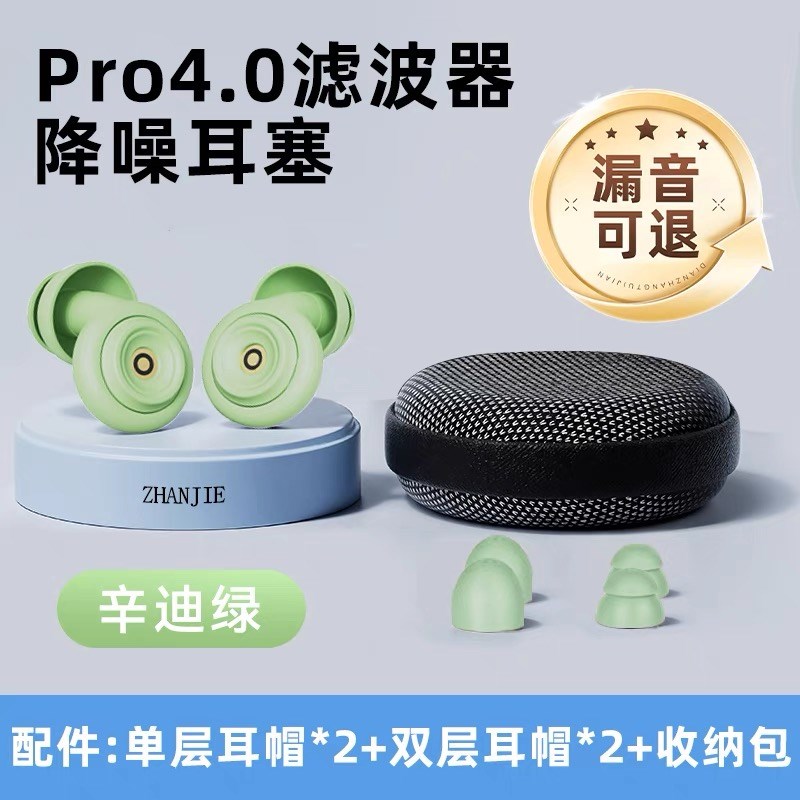隔音耳塞睡眠睡觉专用降噪防吵神器超级防噪声静音耳罩.不伤耳朵