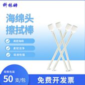 海绵长刷子CM 包 FS707CG喷绘机喷头擦拭棉签长杆工业擦拭棒50支