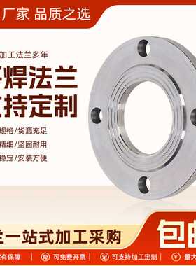 国标碳钢法兰片平焊法兰盘PN1016公斤防腐蚀DNDN25-600大口径法兰