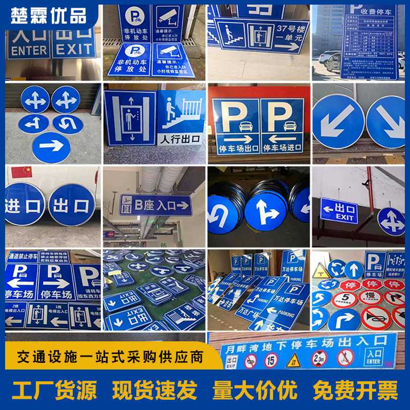交通标志牌地下车库指示牌道路标志牌标志牌交通道路交通指路牌